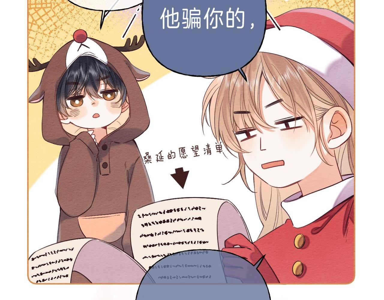 第26话 不觉得晒？83