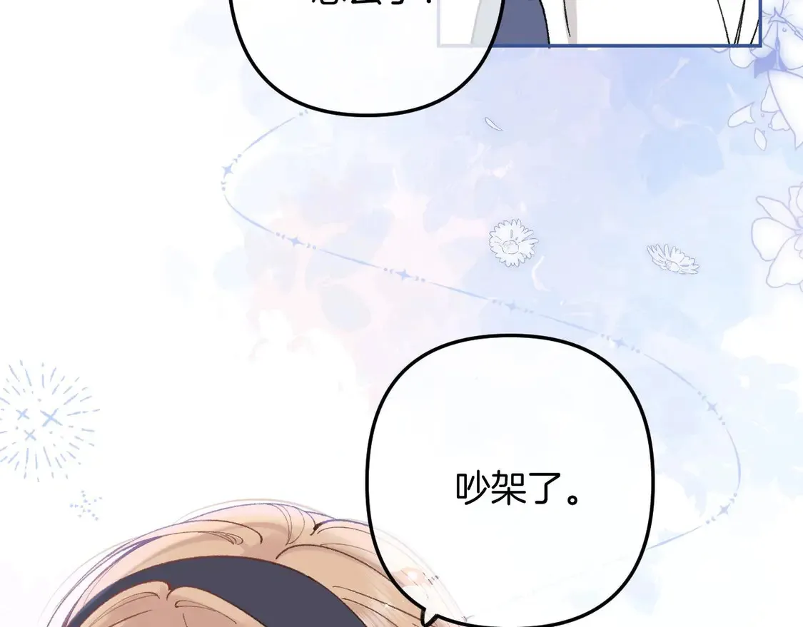 第4季 06话 挺乐意挨揍67