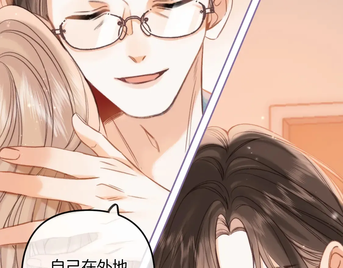 第二季25 撒娇18