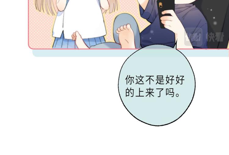 第10话 我想得美19