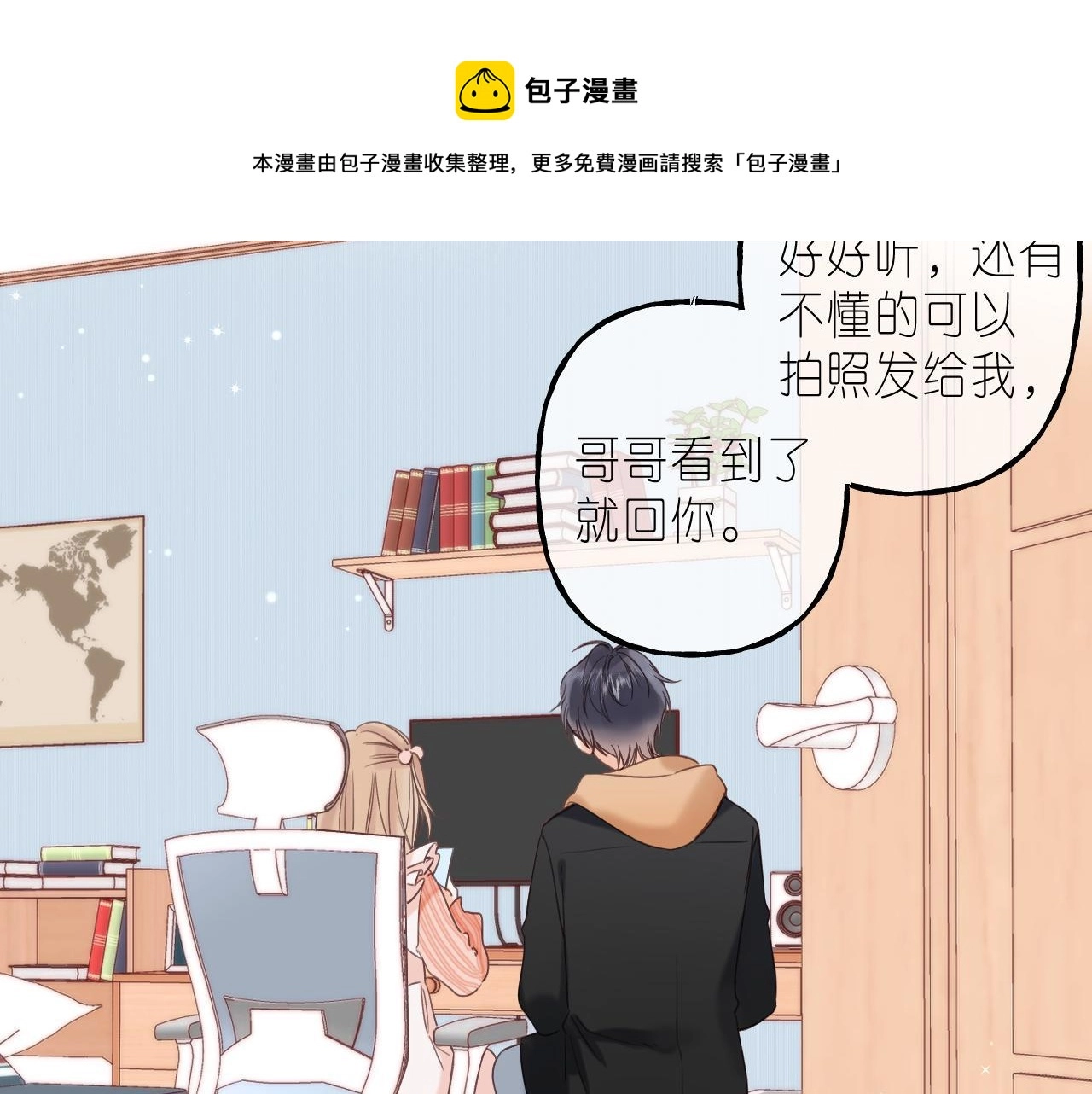 第39话 《我的梦想》4