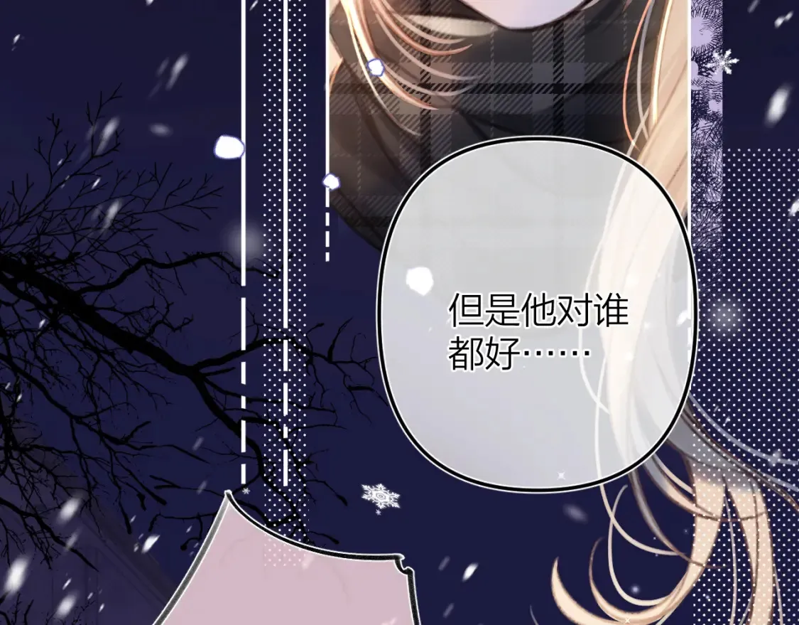 第二季17 男狐狸精63