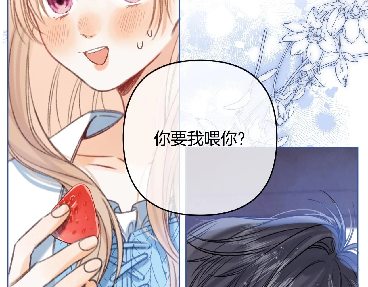 第二季19 喂草莓77