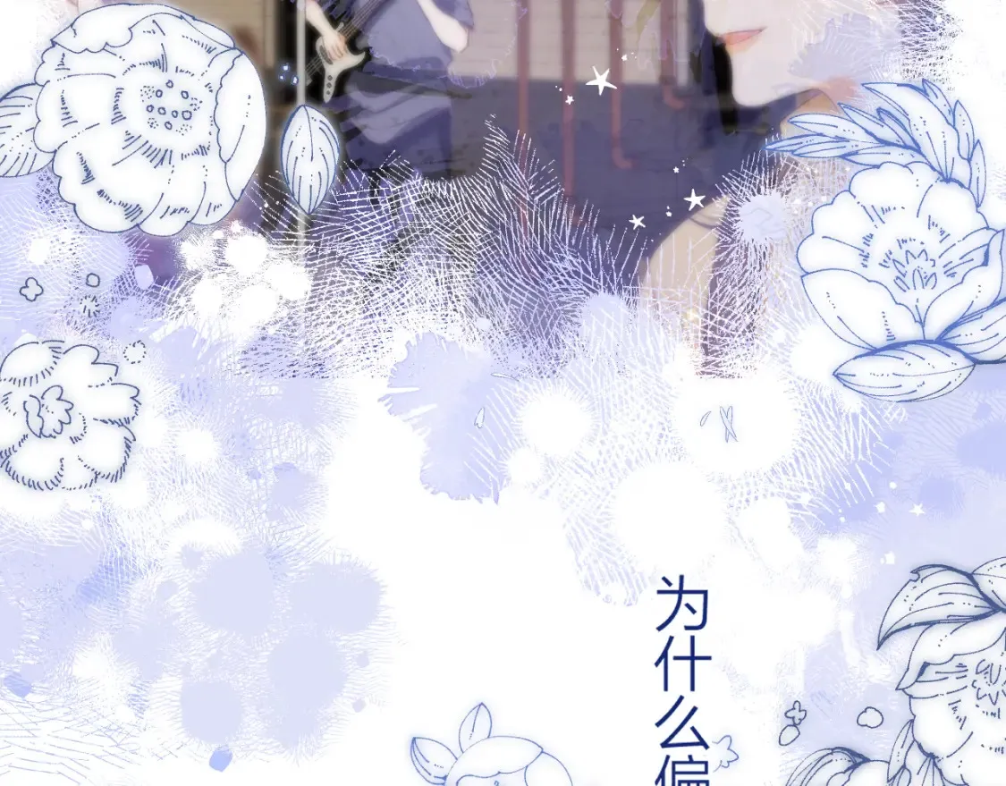 第二季16 你不要骂我9