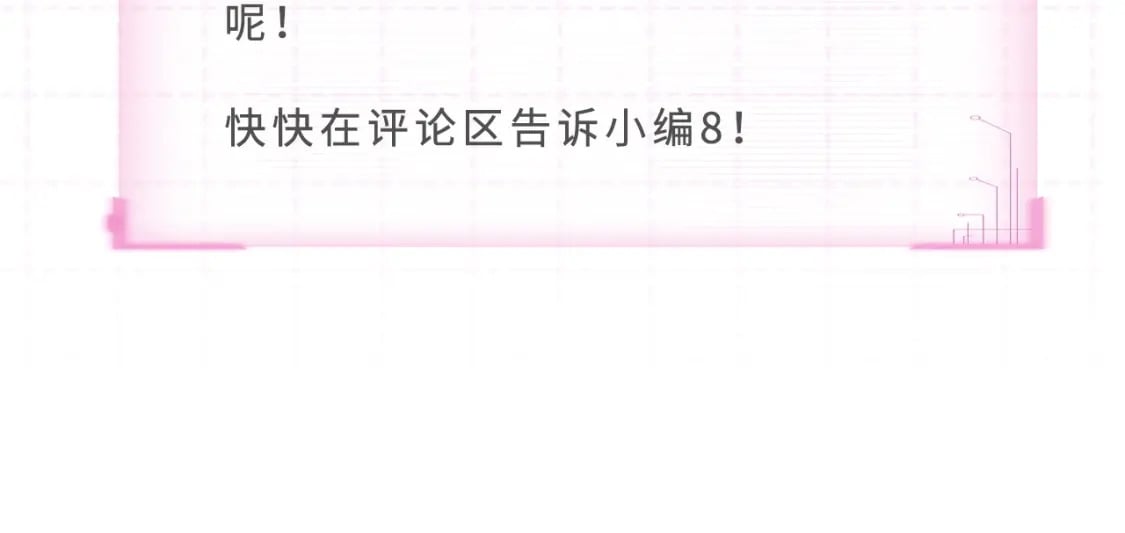 第15期【搞点事】偷家倒计时！23