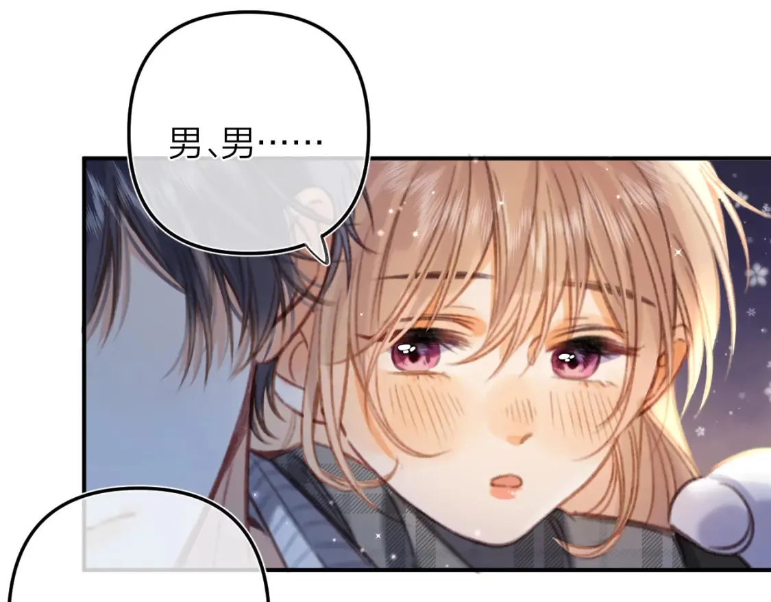 第二季17 男狐狸精57