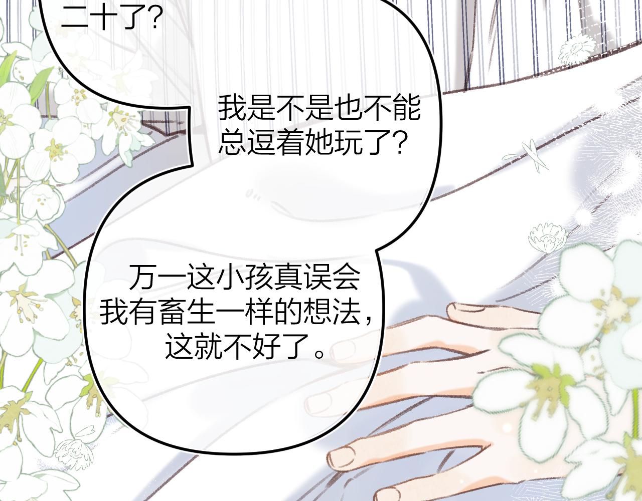 第二季07 你这个80后29
