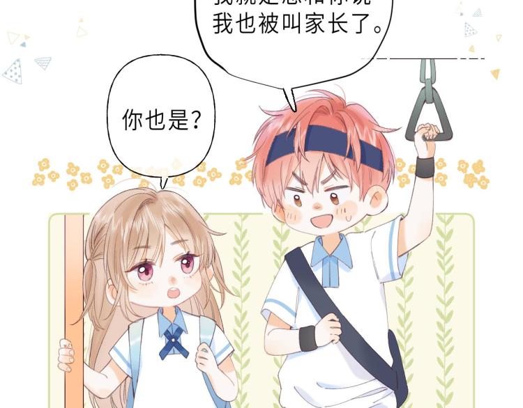 第4话 又哭鼻子了？35