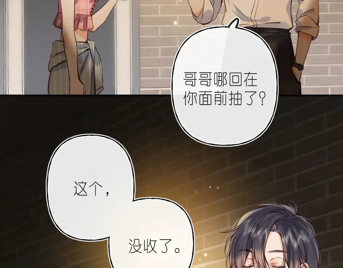 第二季 02 老东西10