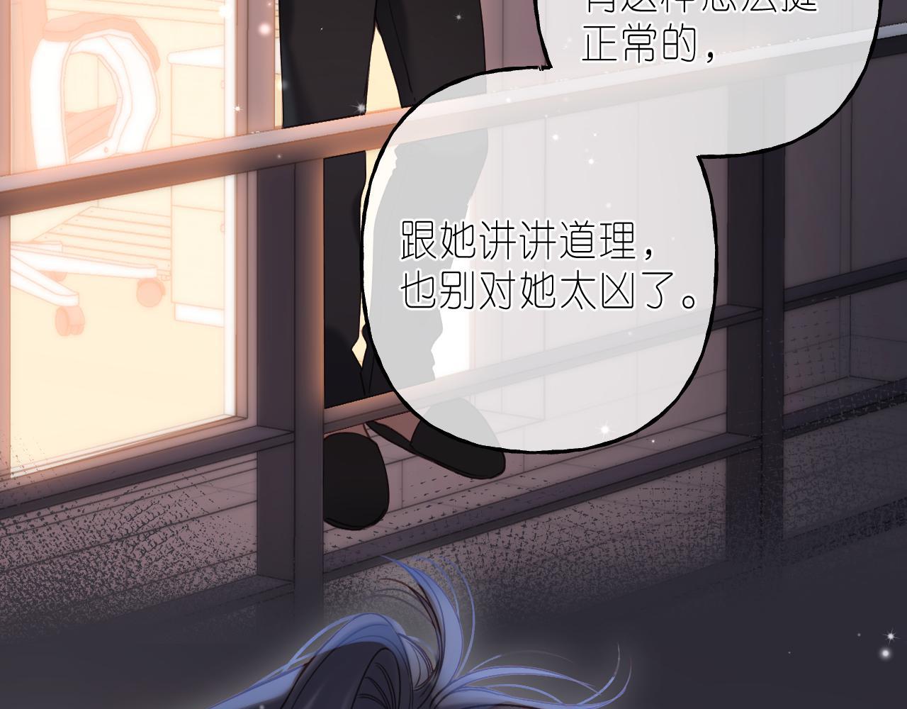第38话 老男朋友14