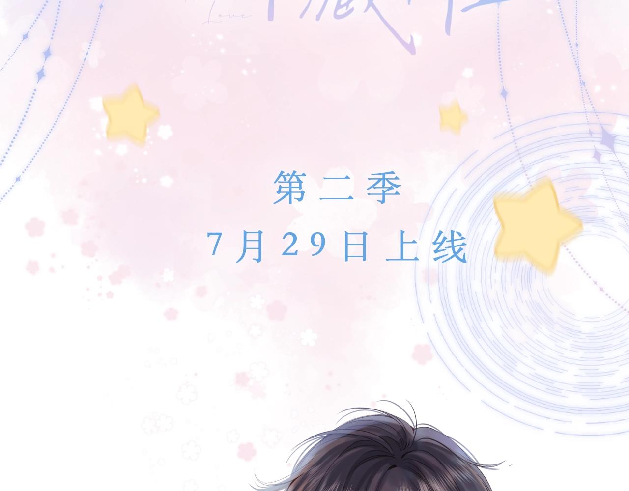 第二季7月29日上线15