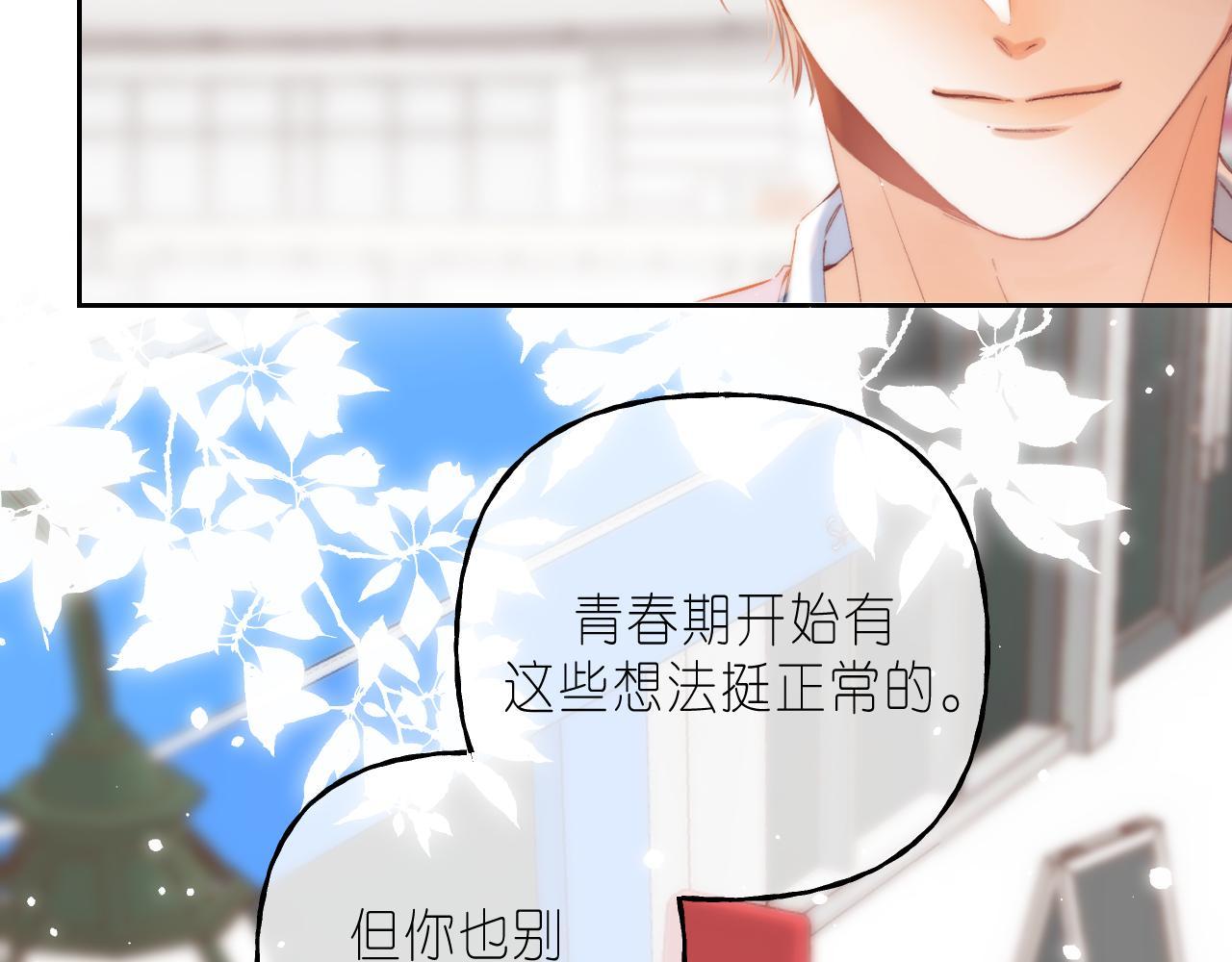 第21话 魅力还挺大62