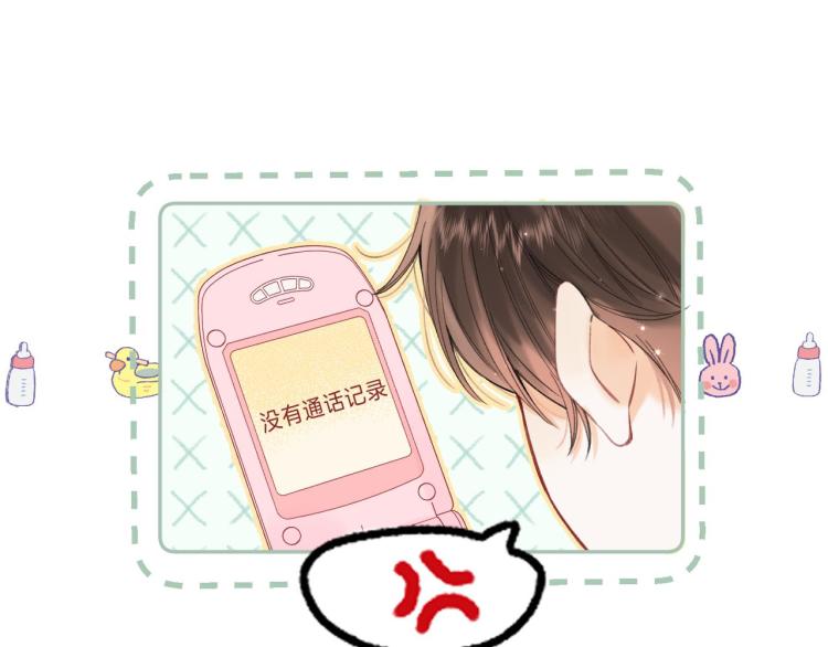 第13话 小小的悸动81