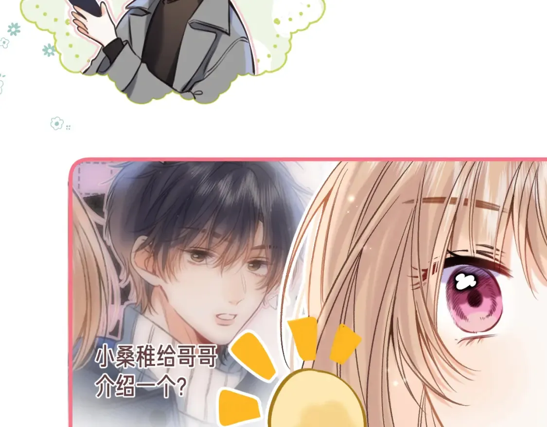 第二季21 怎么不行？26