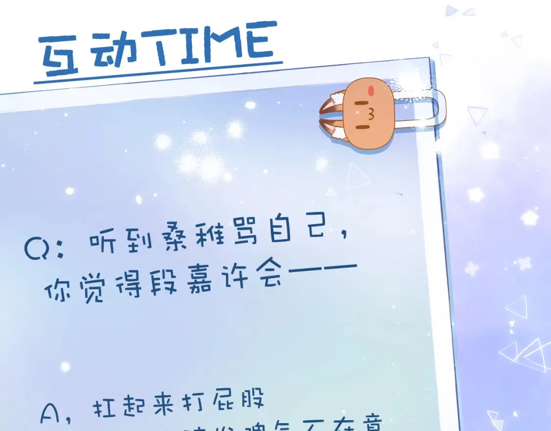 第二季 02 老东西82