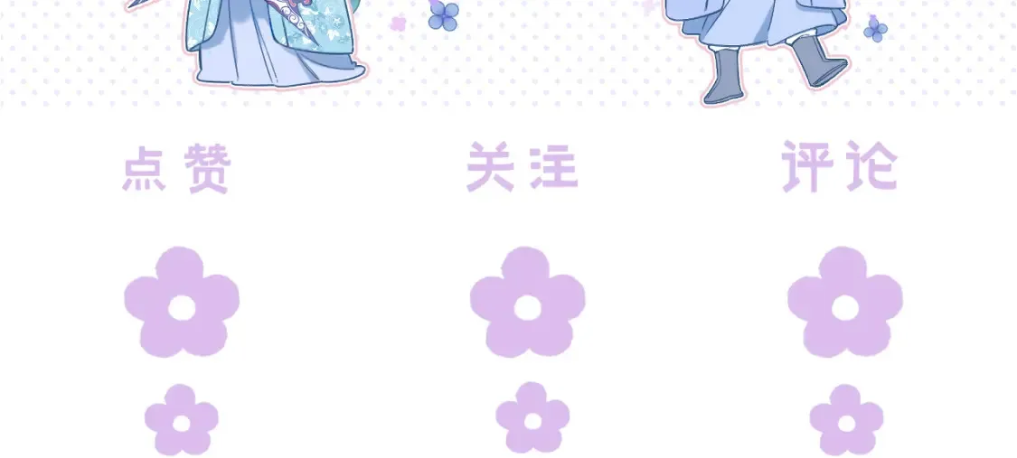 番外：今日便是嘉期102