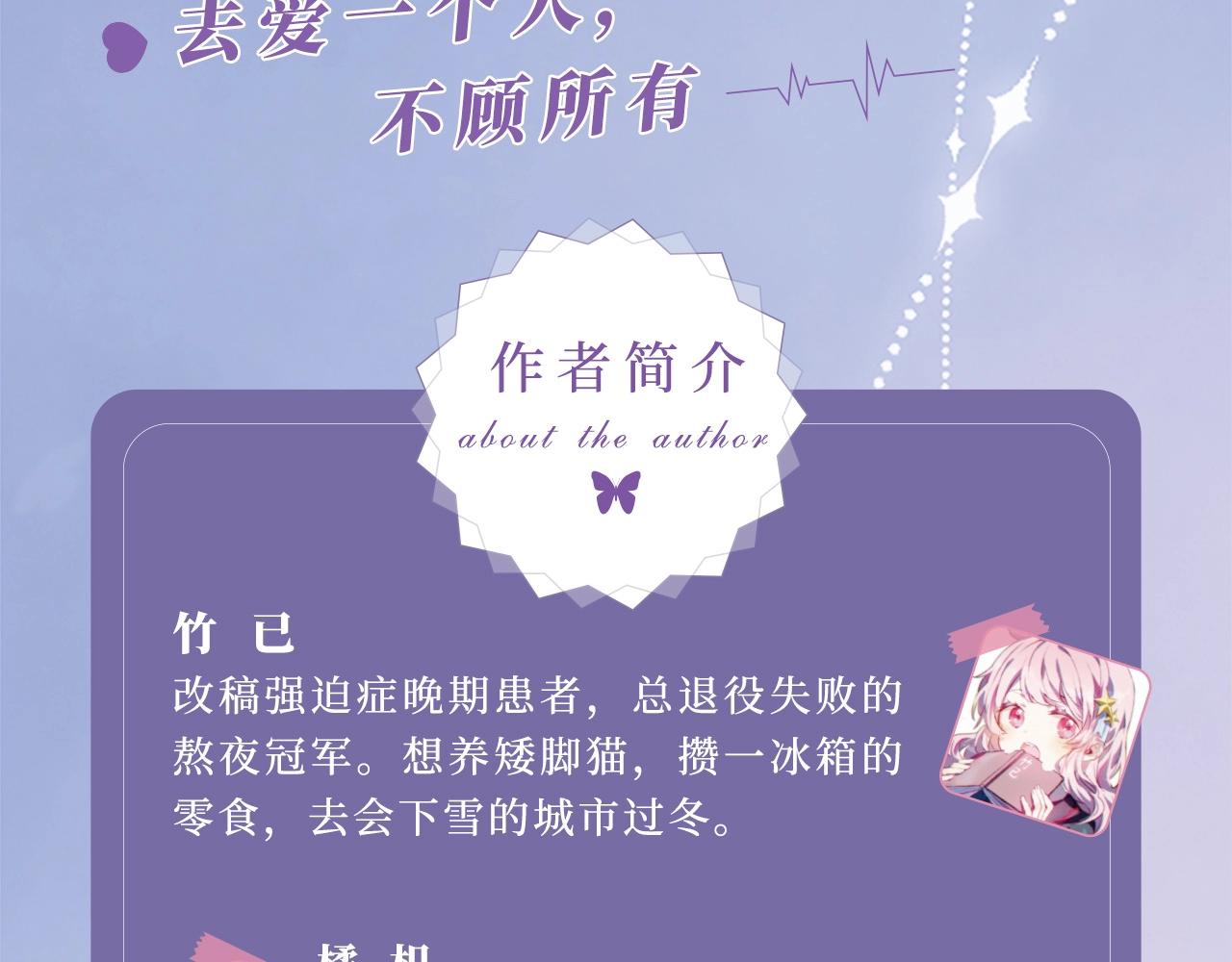 《偷偷藏不住》单行本来啦！6
