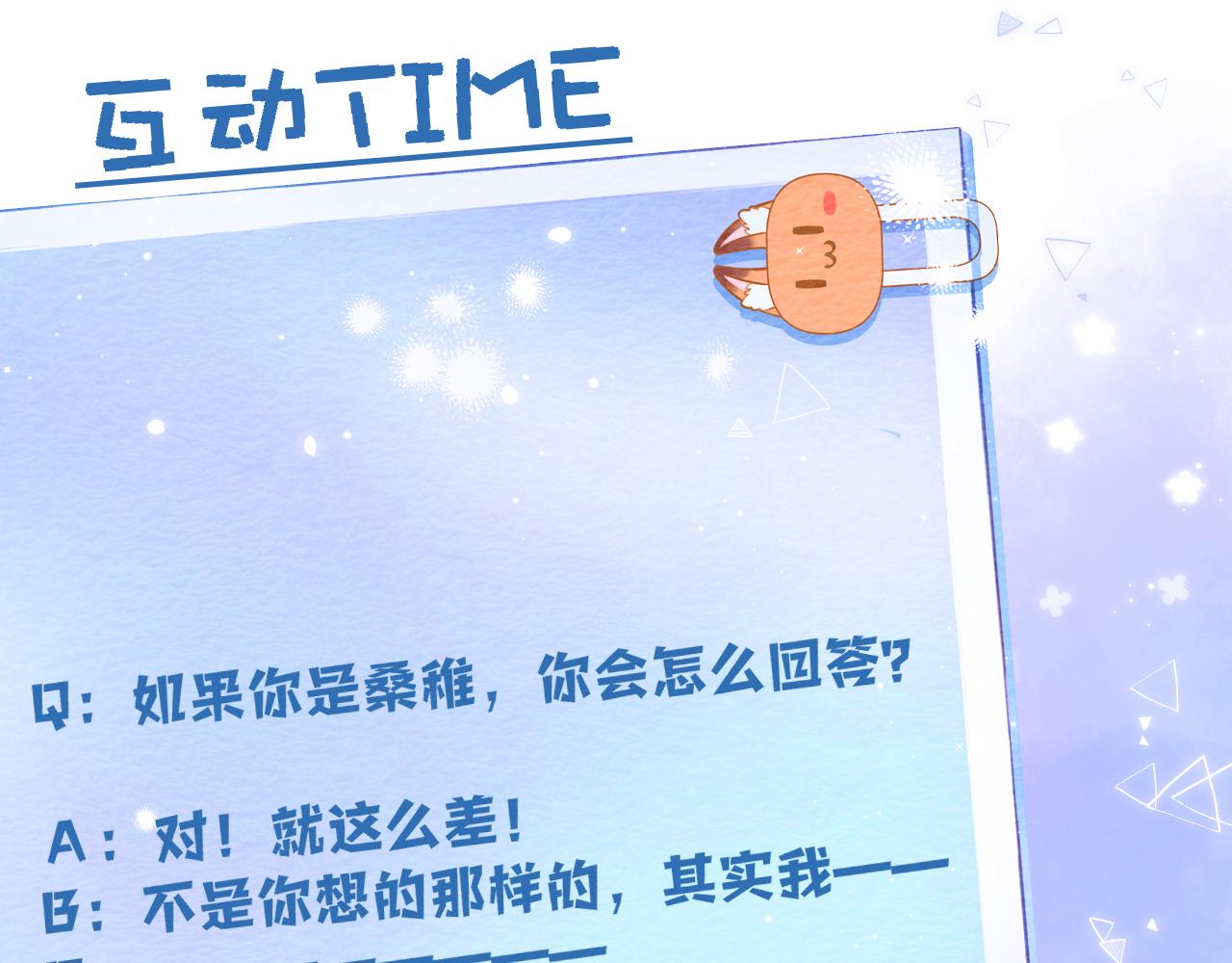 第二季10 媳妇儿？80
