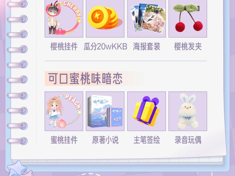 偷偷藏不住-寻觅暗恋味道5