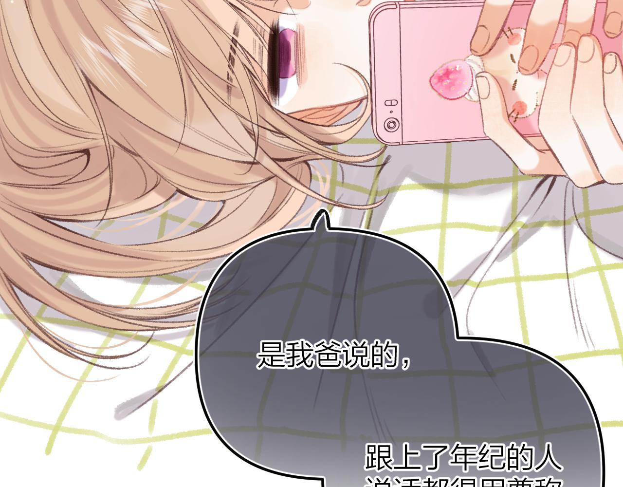 第二季05 拉哥哥起来38