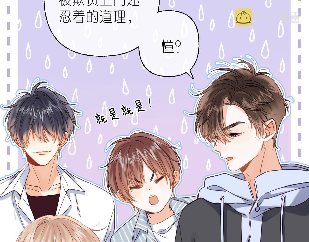 第33话 我家小孩5