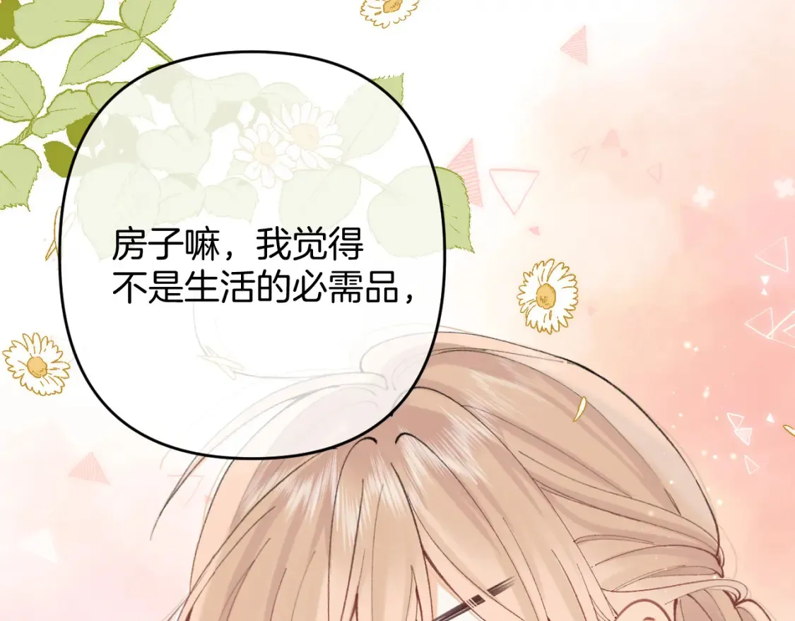 第4季 01话 第一次恋爱59