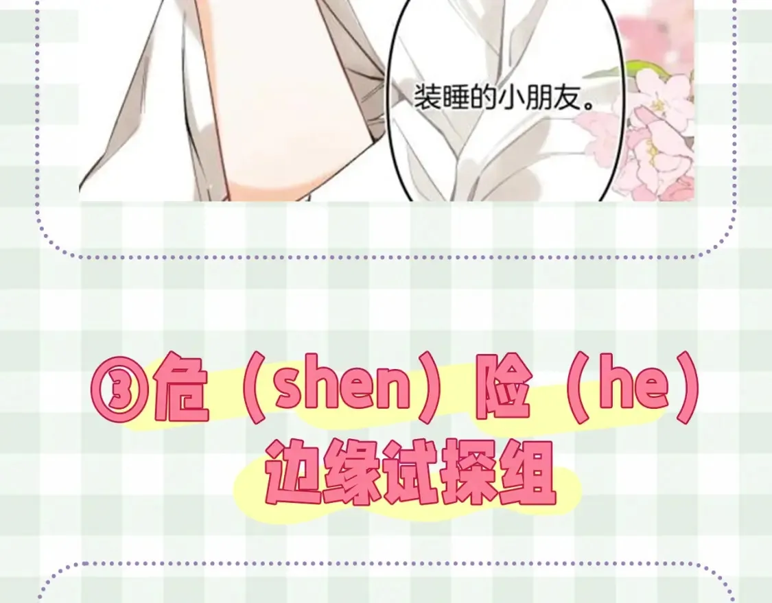 第48期 8月整活总结29