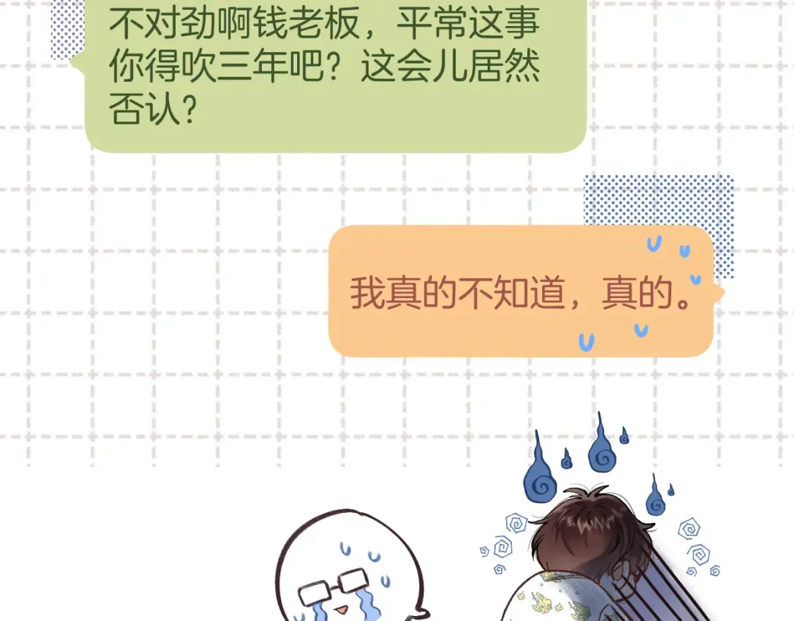 第4季 02话 反正有女朋友了15