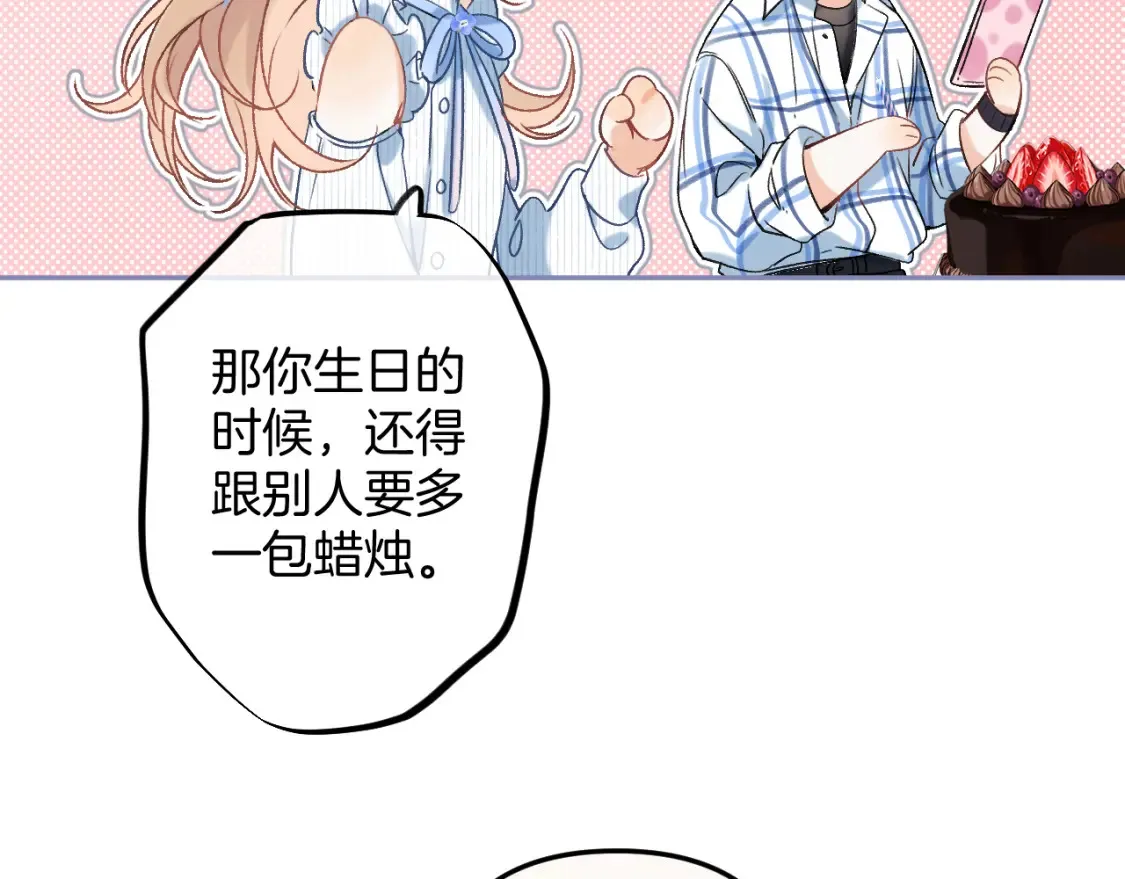 33 我能追你了吗32