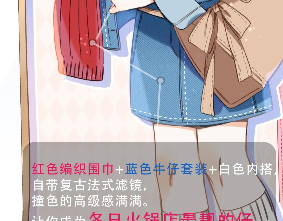 第9期 【特别企划】 桑稚衣橱大揭秘4
