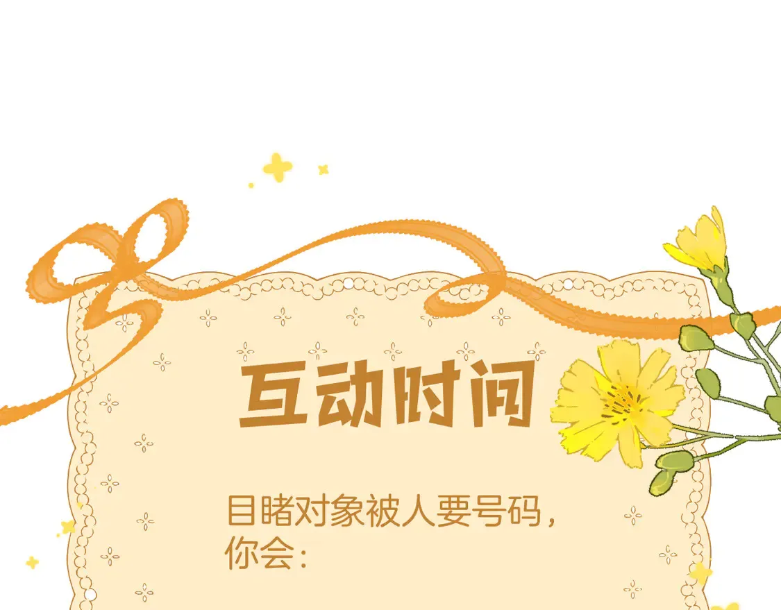 第四季 03话 搭讪87