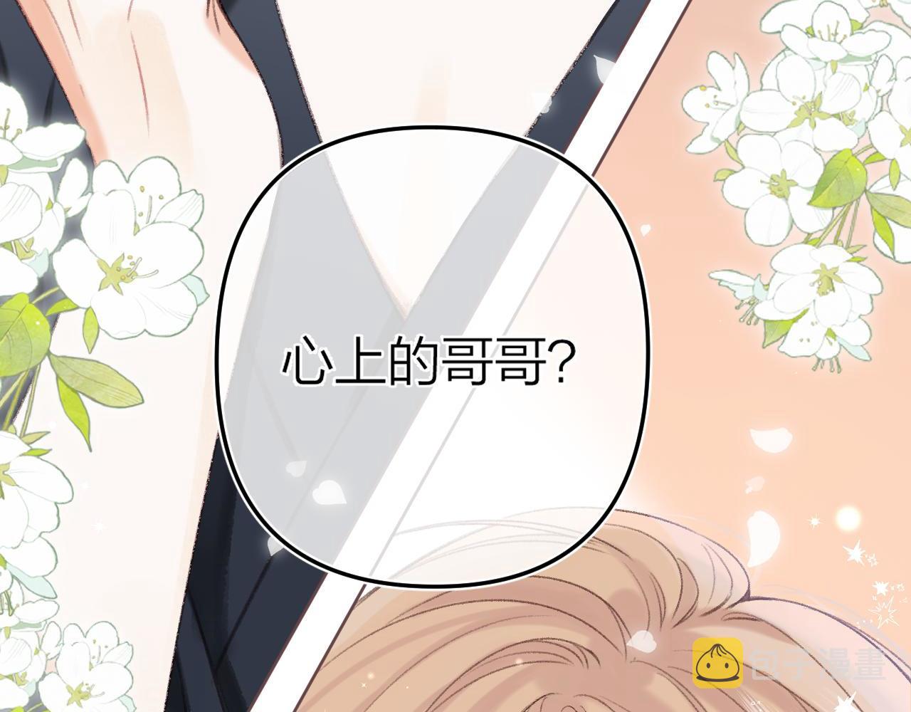 第二季05 拉哥哥起来33