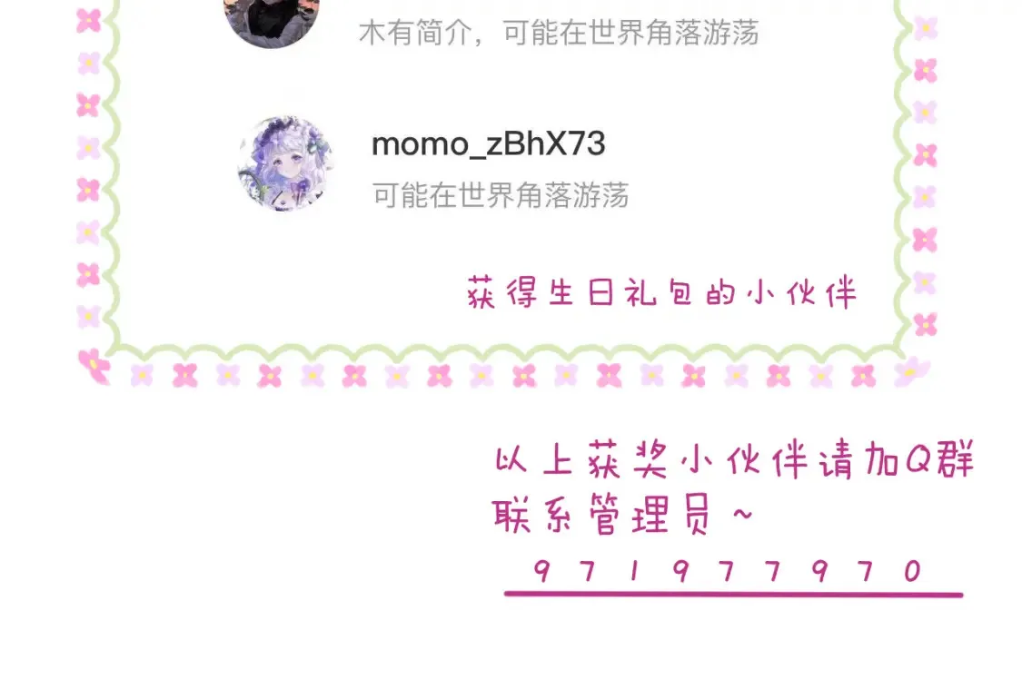 29 朋友117