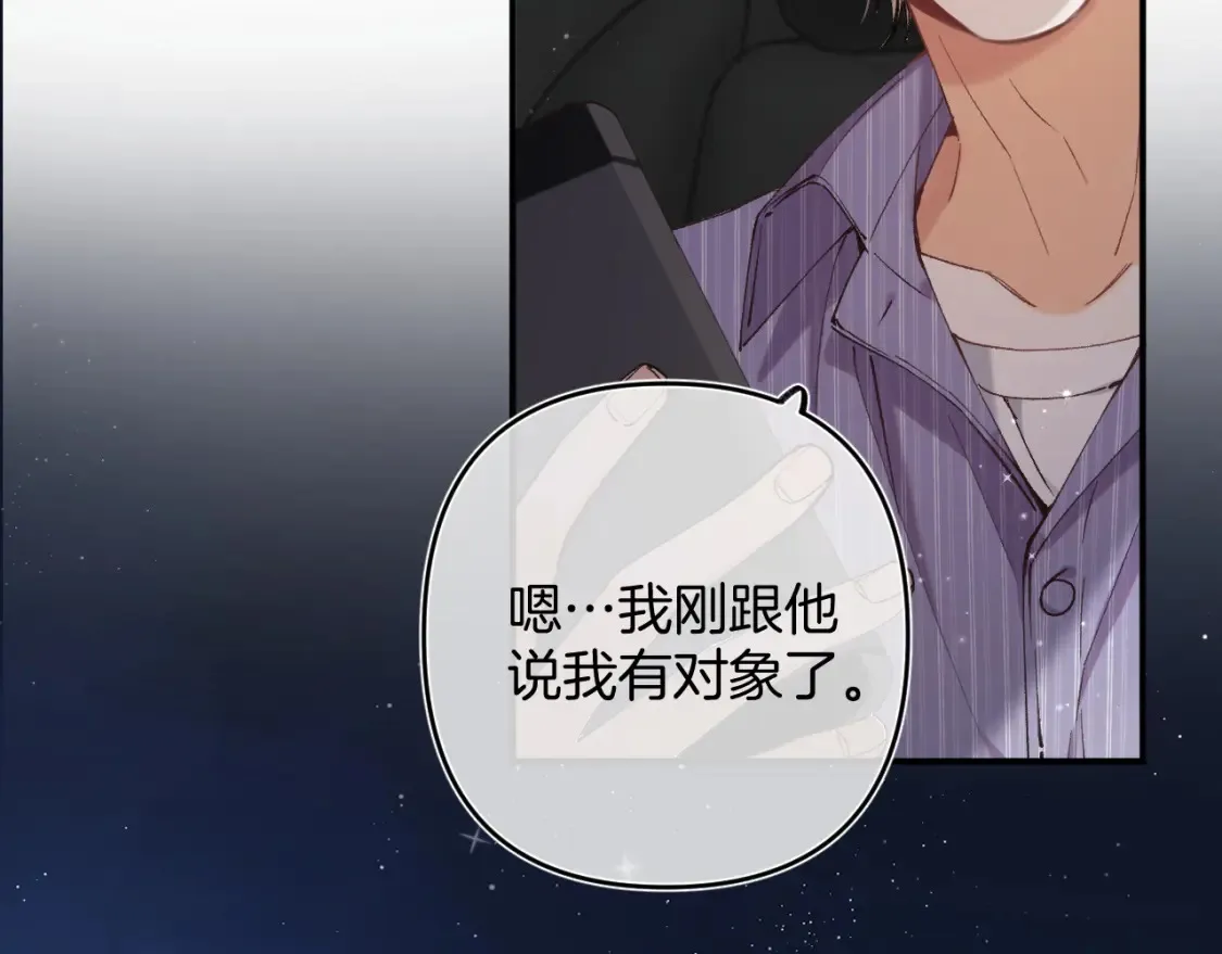 第4季 02话 反正有女朋友了1