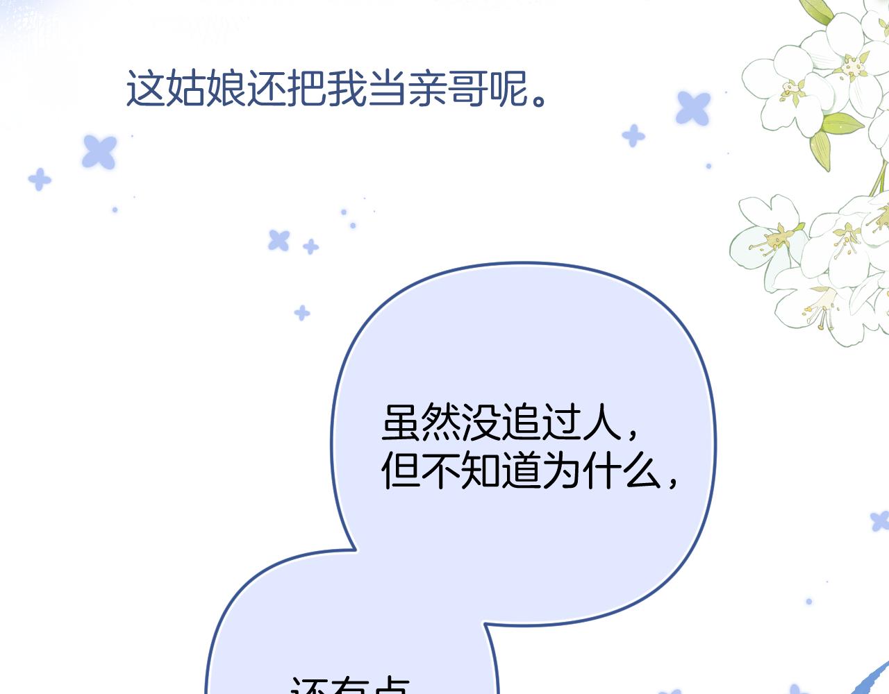 第二季20 得心应手39