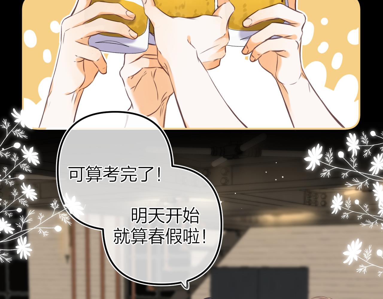 第二季15 喜欢的人4