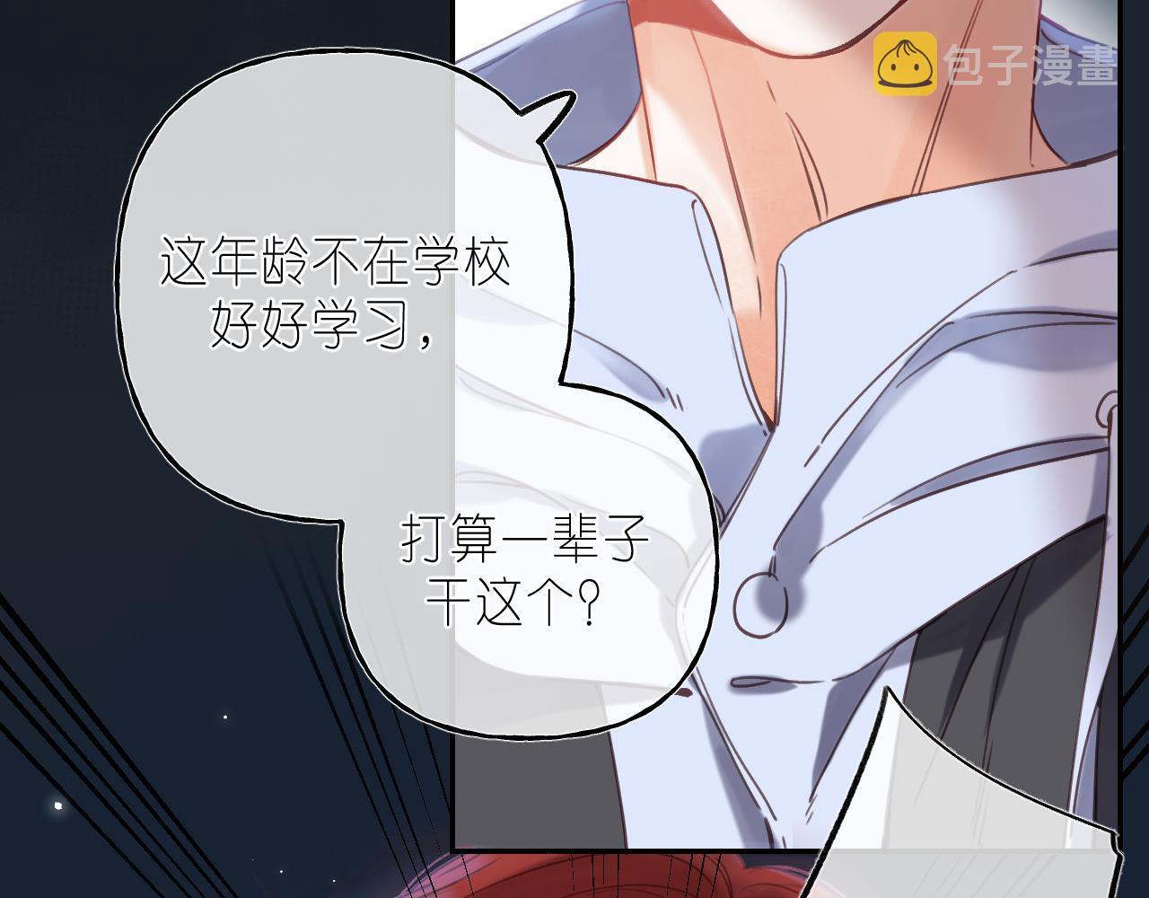 第33话 我家小孩68