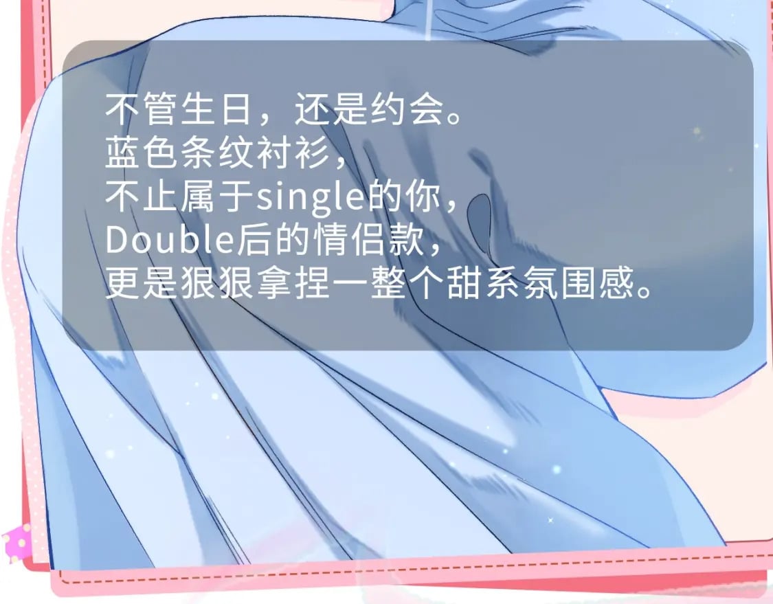 第9期 【特别企划】 桑稚衣橱大揭秘13