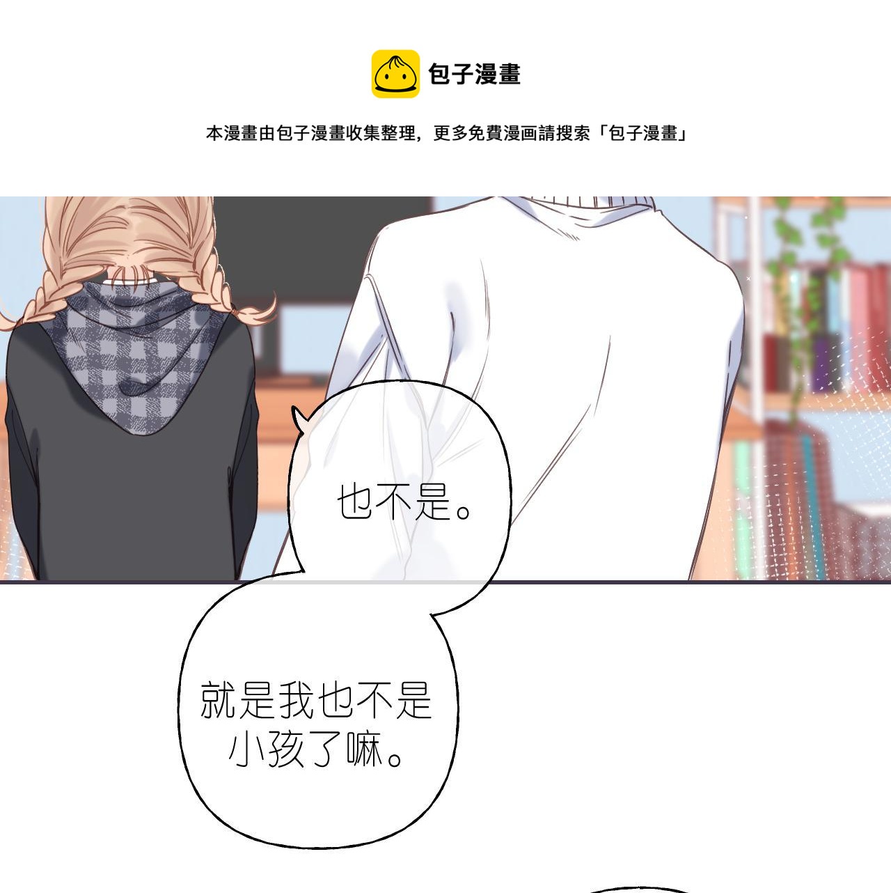 第36话 还会长大的24