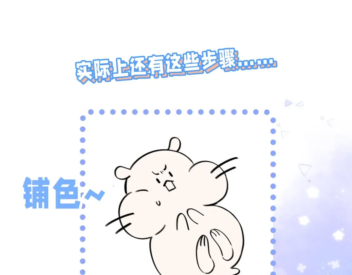 第24期 教你画小仓鼠只只啦12
