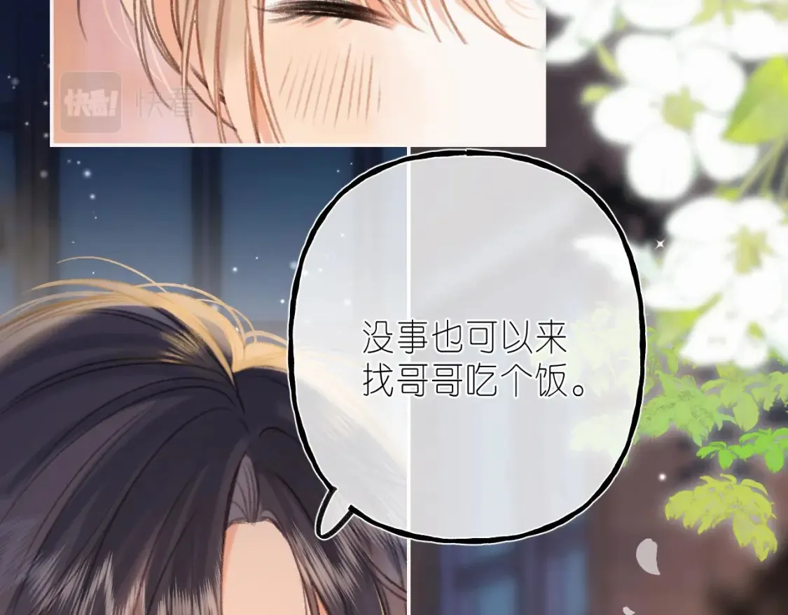 第二季 03 哥哥觉得很开心52