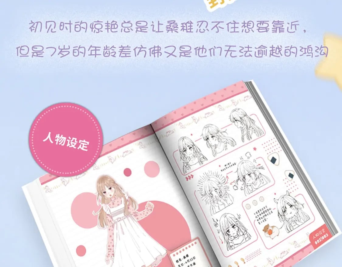 单行本第4册来啦！8