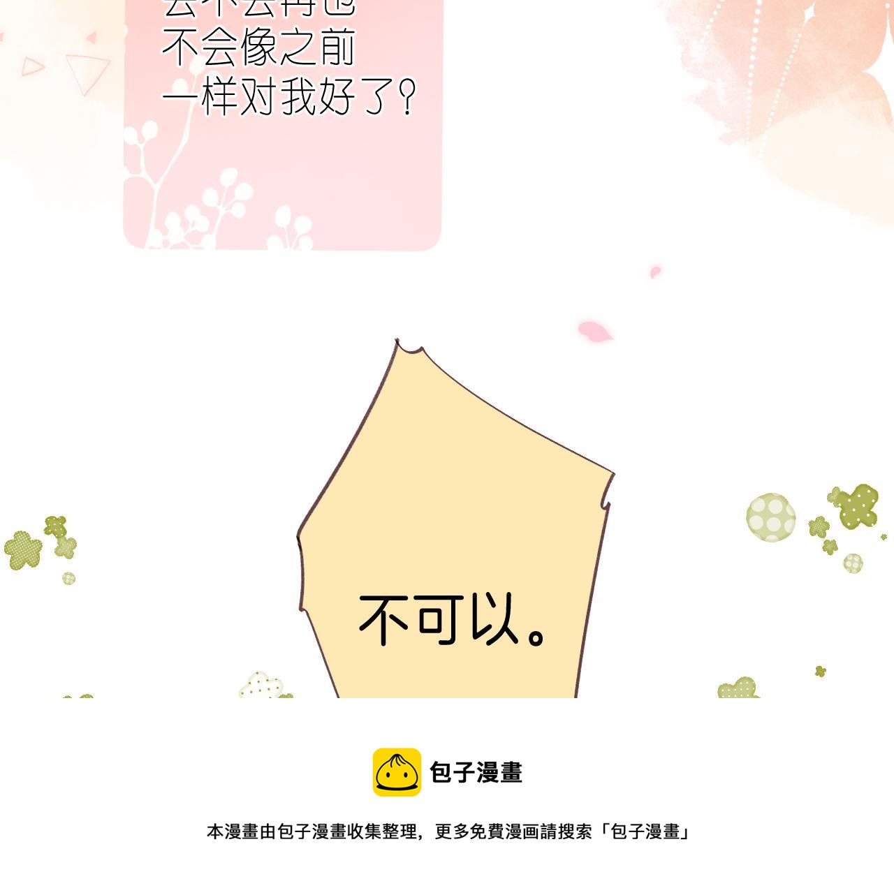 第37话 别谈恋爱56