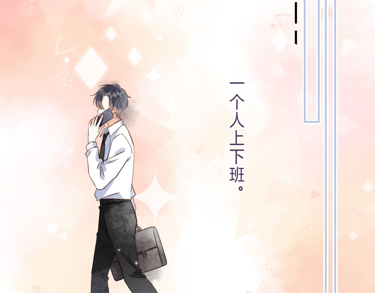 第二季04 她还喜欢他吗？67