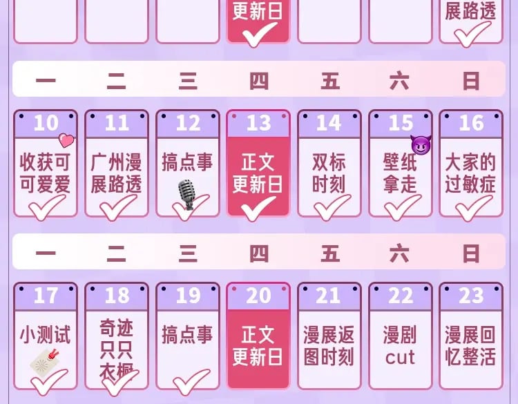 第10期 【搞点事】梗图大赏18