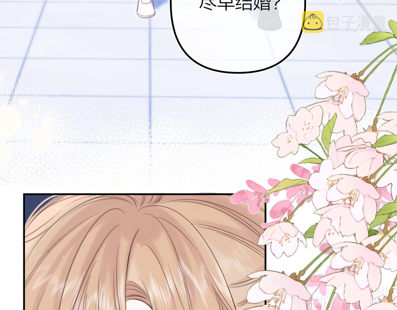 第二季10 媳妇儿？57