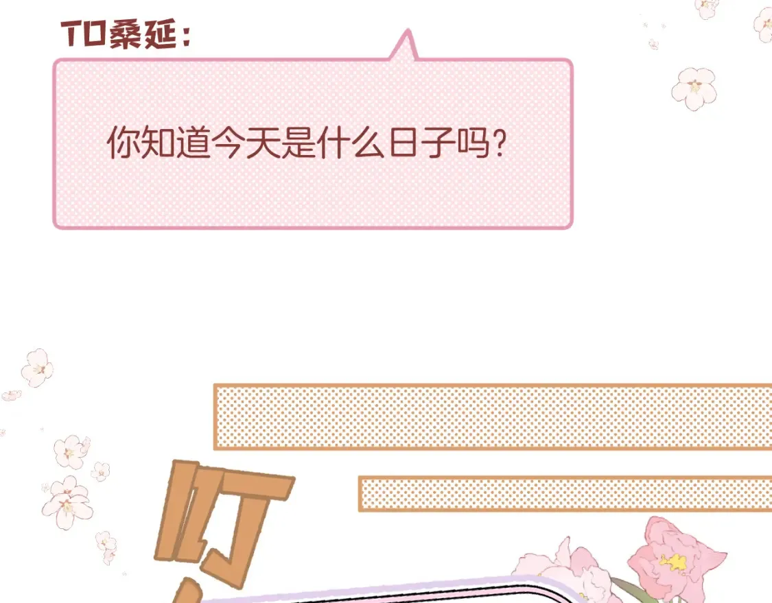 42 男朋友？65