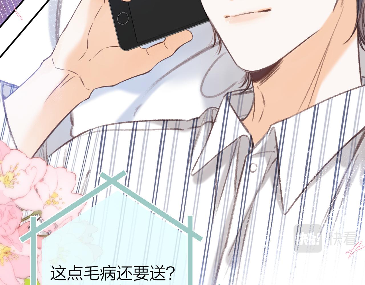 第二季07 你这个80后41