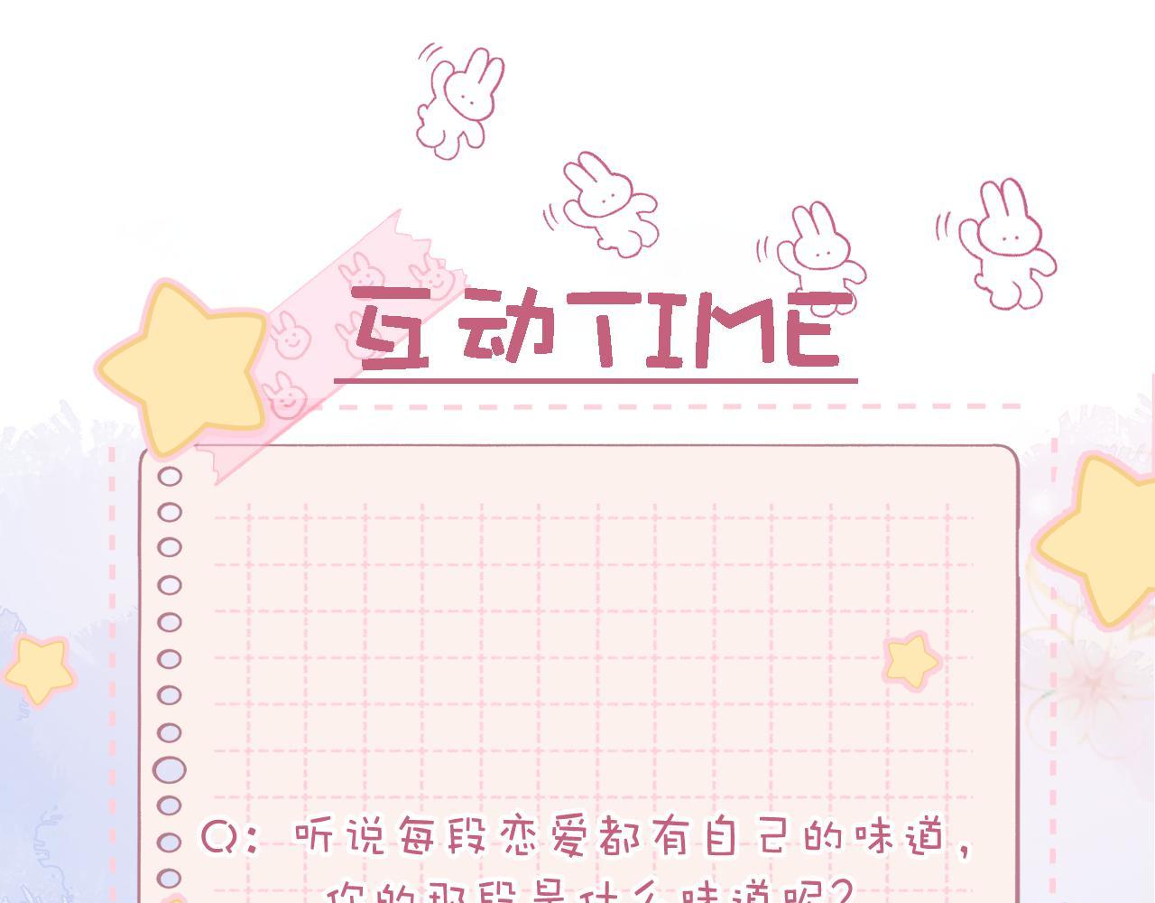 第31话 橘子汽水的味道85