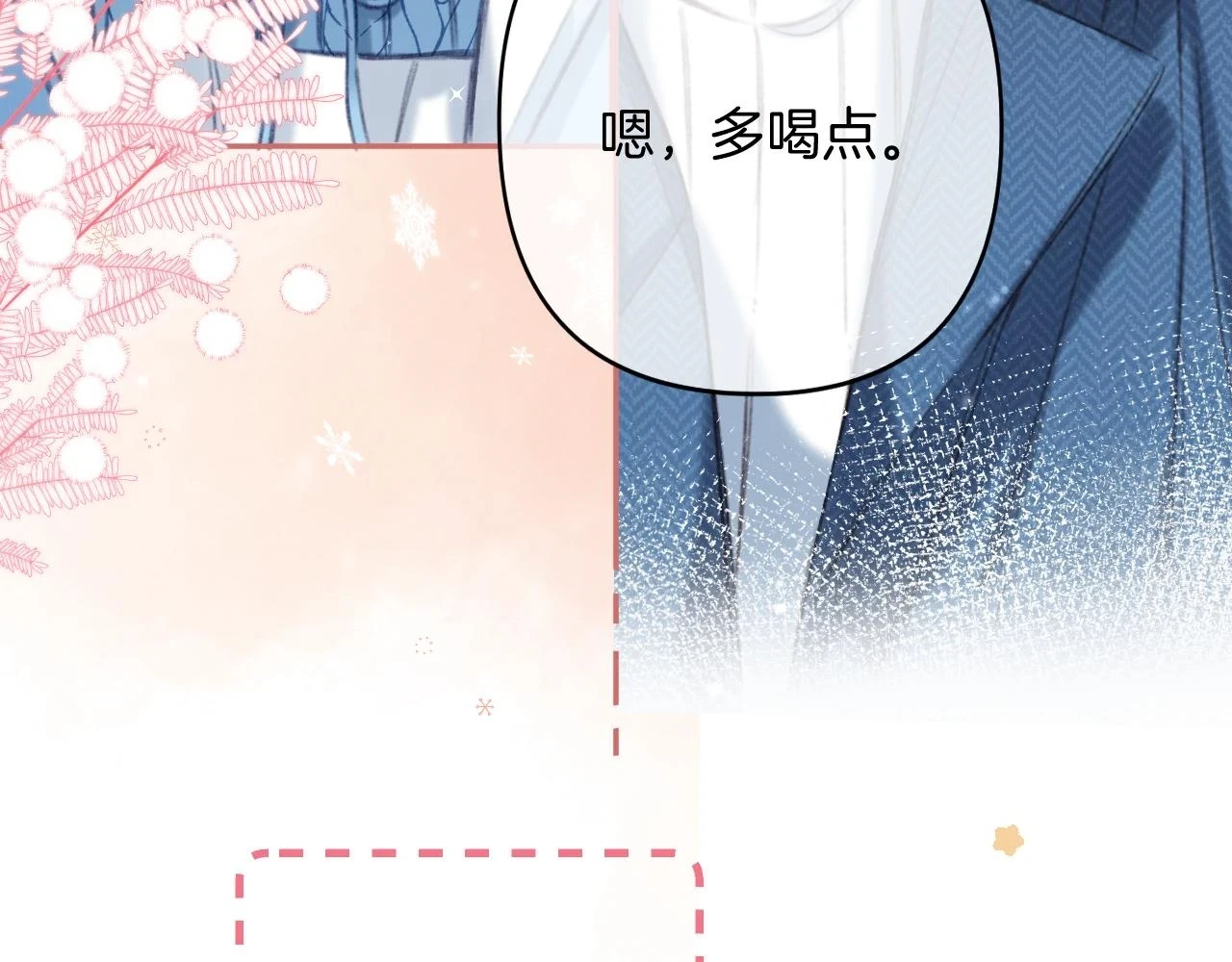 第二季19 喂草莓13